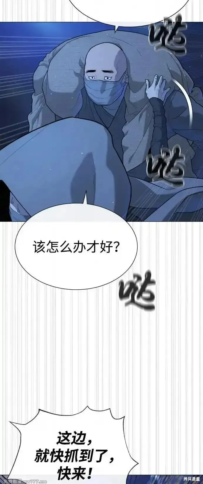 殺手巴德羅,第79话,第18张