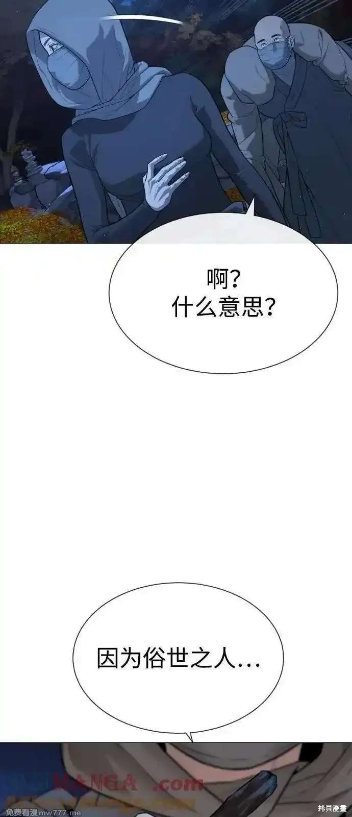 殺手巴德羅,第79话,第21张