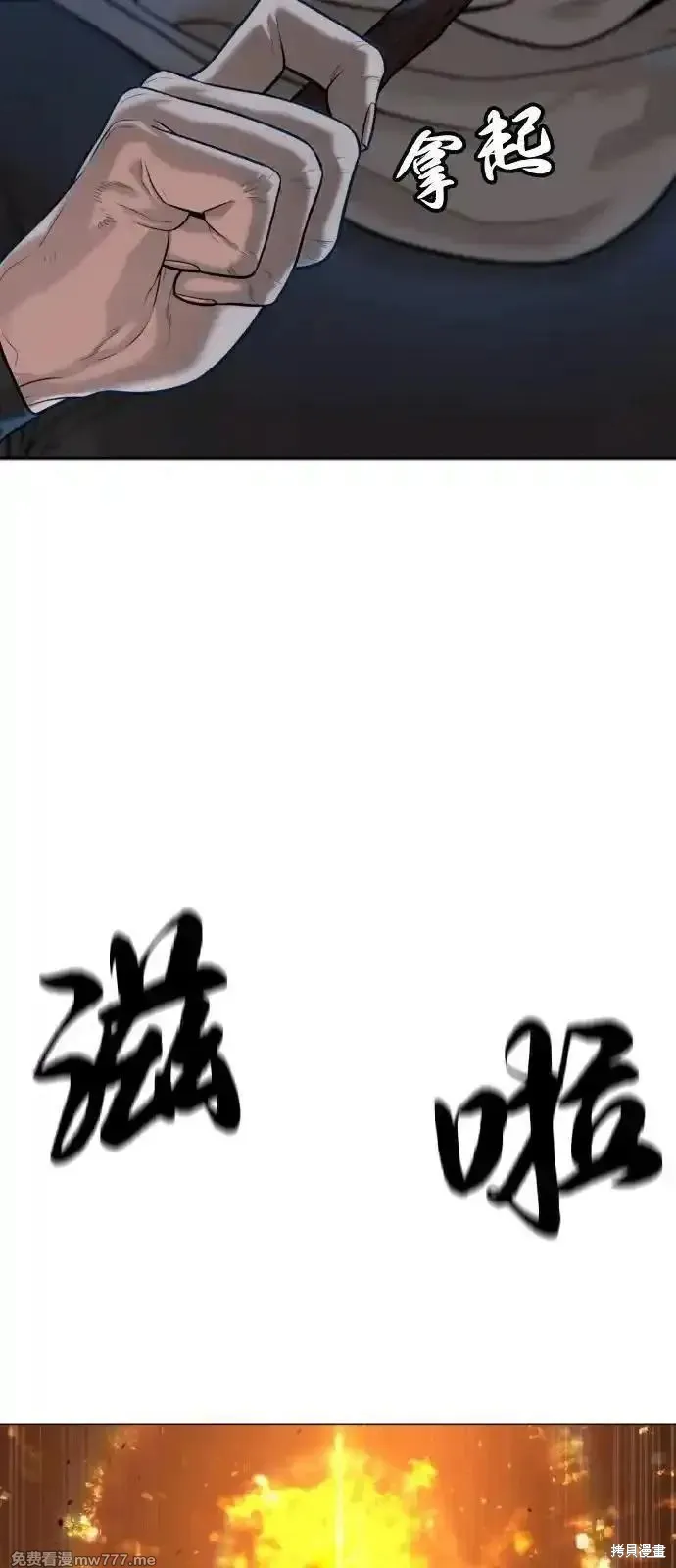 殺手巴德羅,第79话,第22张