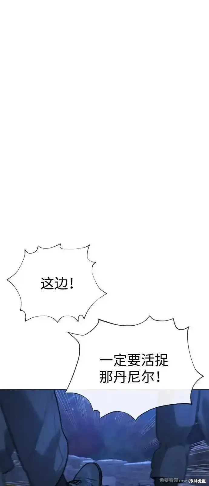 殺手巴德羅,第79话,第24张