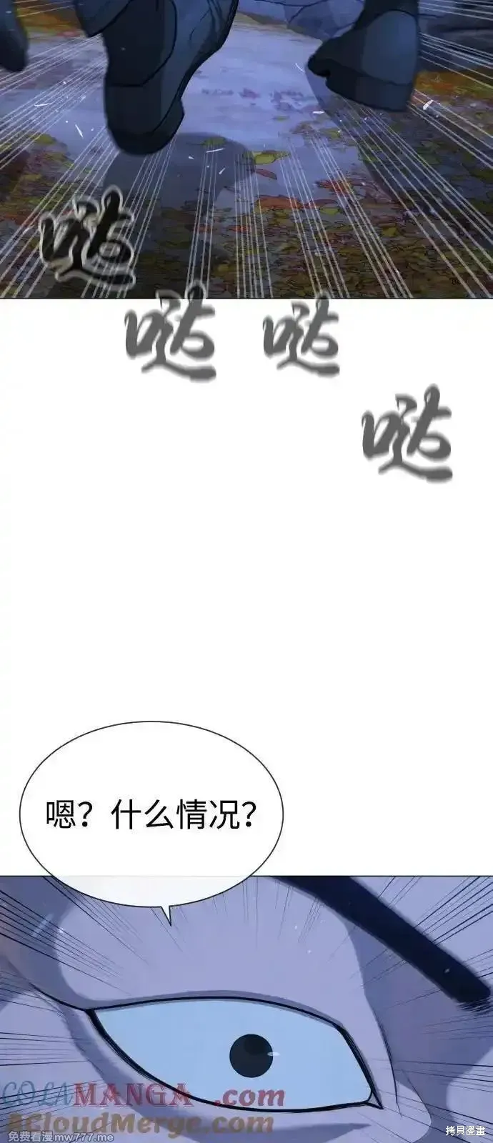 殺手巴德羅,第79话,第25张