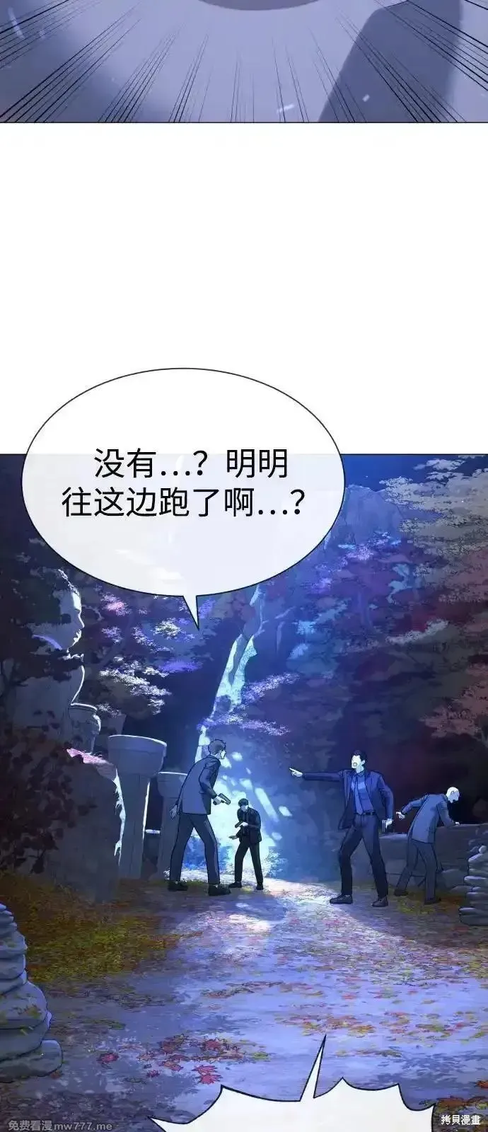 殺手巴德羅,第79话,第26张