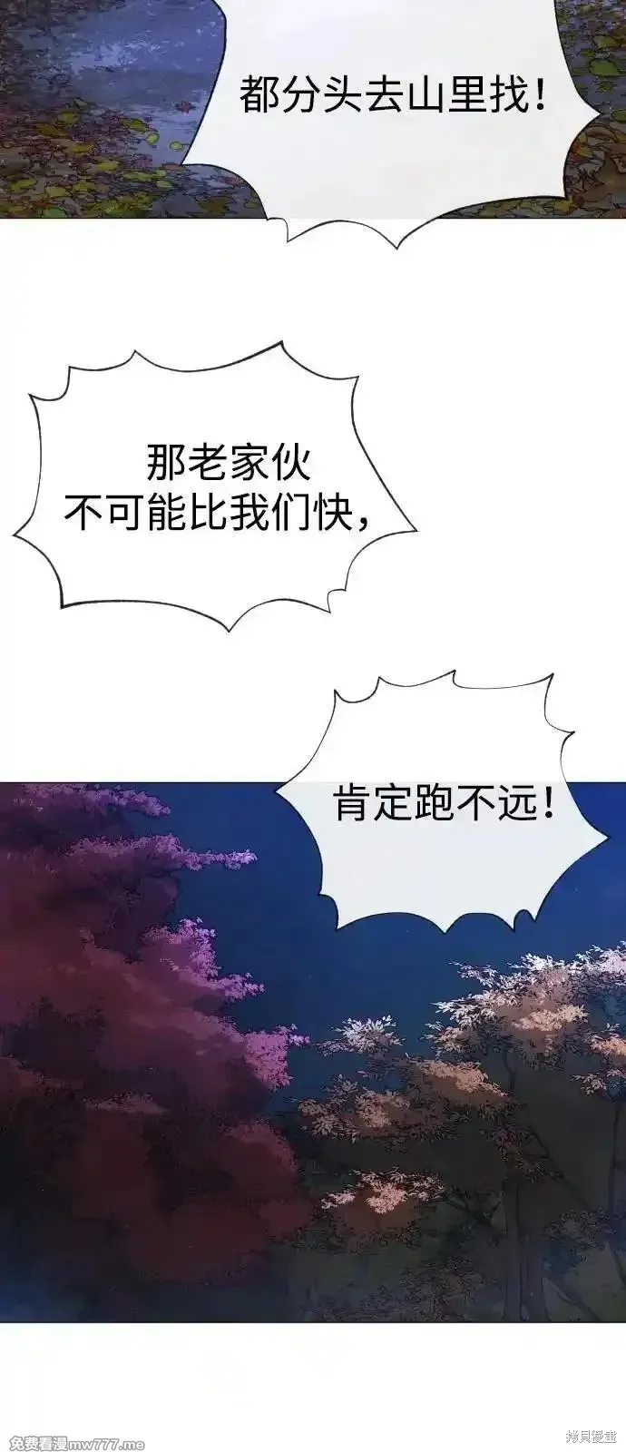 殺手巴德羅,第79话,第27张