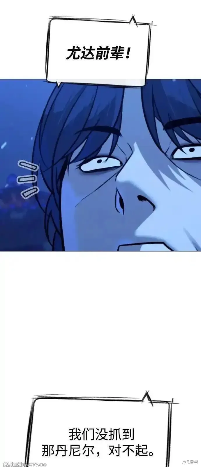 殺手巴德羅,第79话,第32张