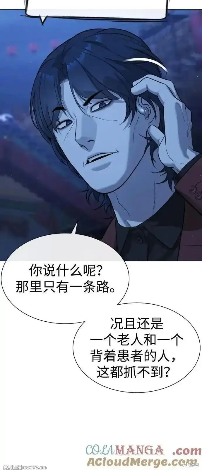 殺手巴德羅,第79话,第33张