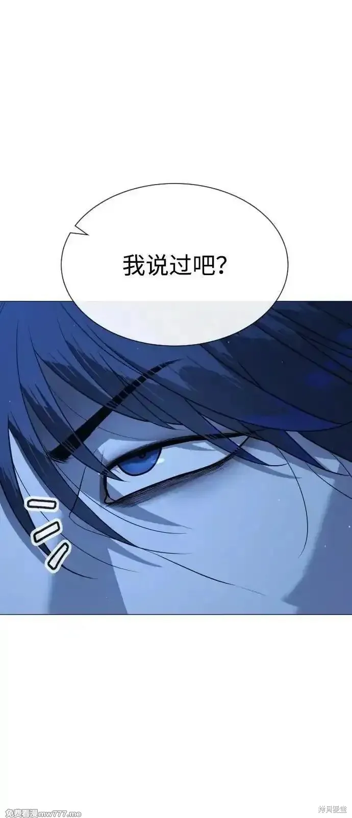 殺手巴德羅,第79话,第34张