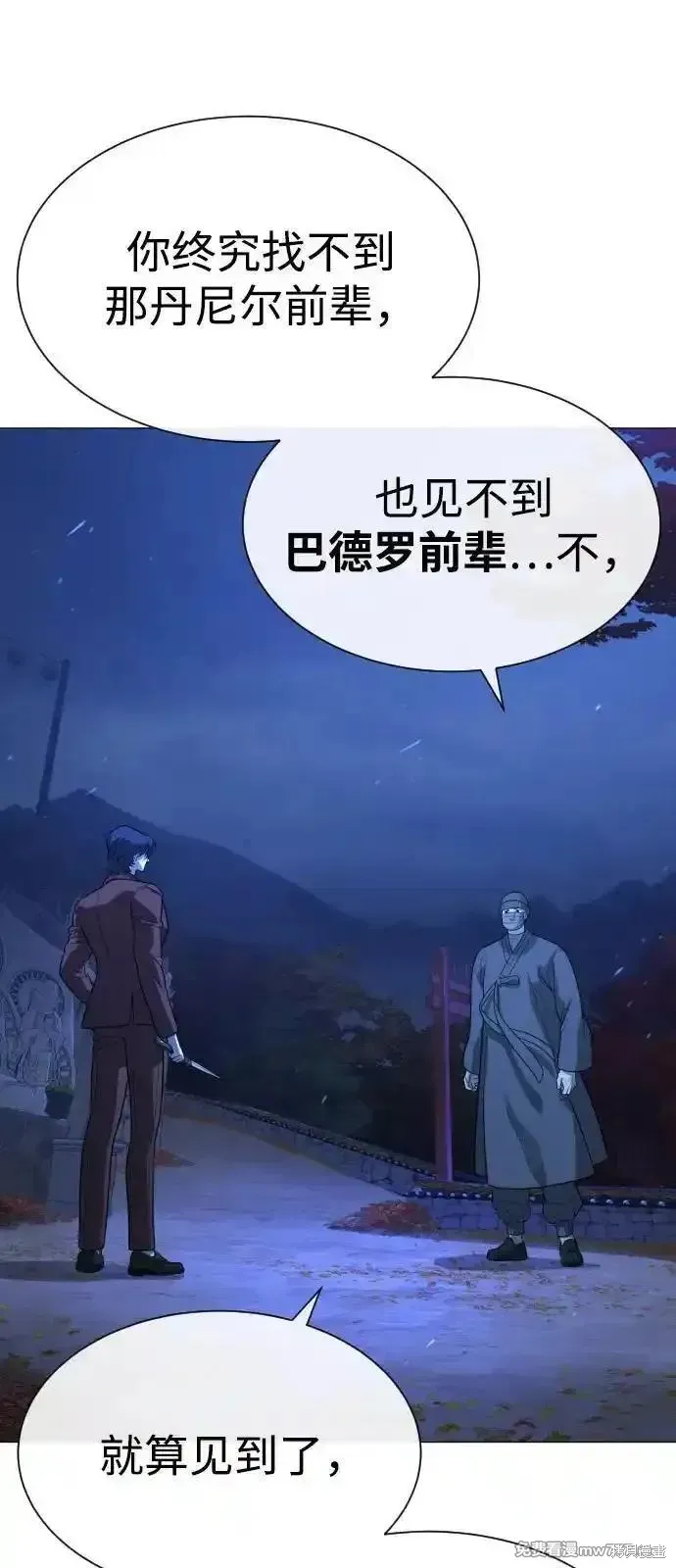 殺手巴德羅,第79话,第35张