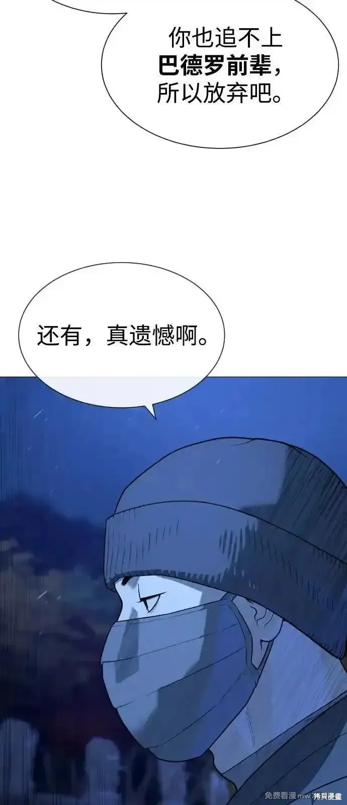 殺手巴德羅,第79话,第36张