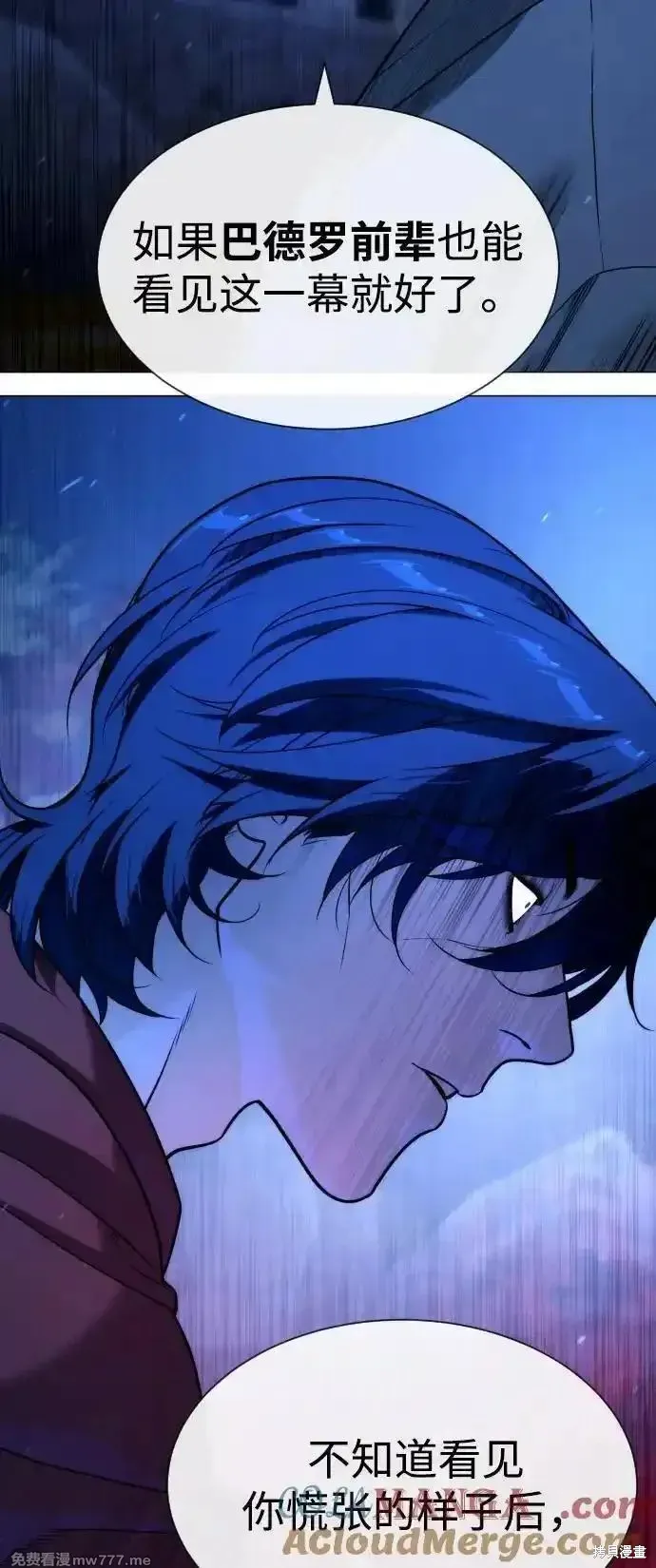 殺手巴德羅,第79话,第37张