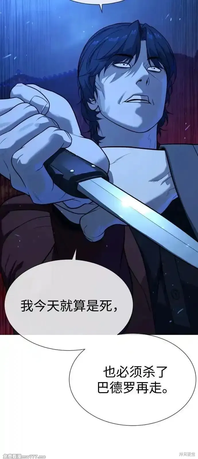 殺手巴德羅,第79话,第4张