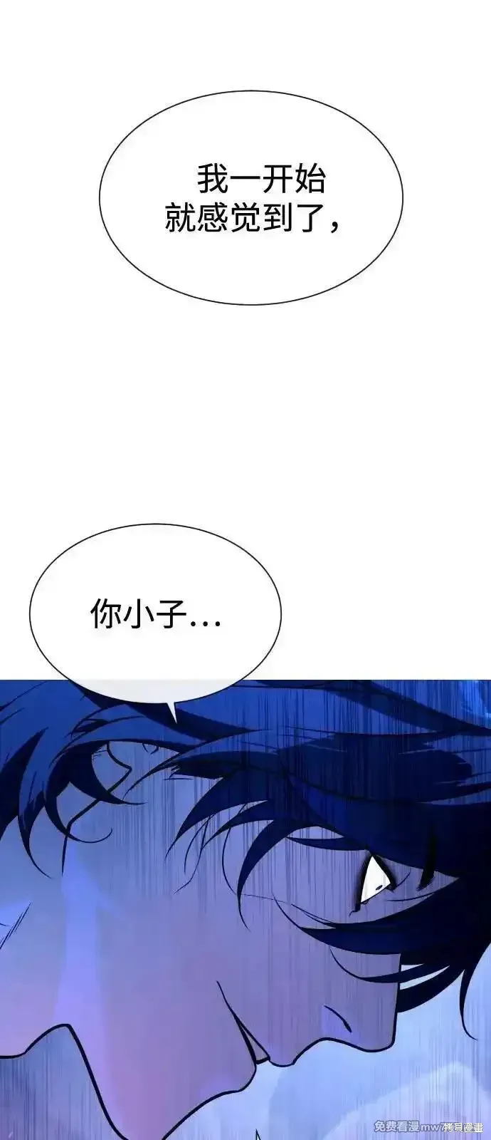 殺手巴德羅,第79话,第40张