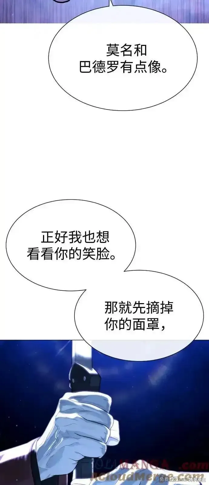 殺手巴德羅,第79话,第41张