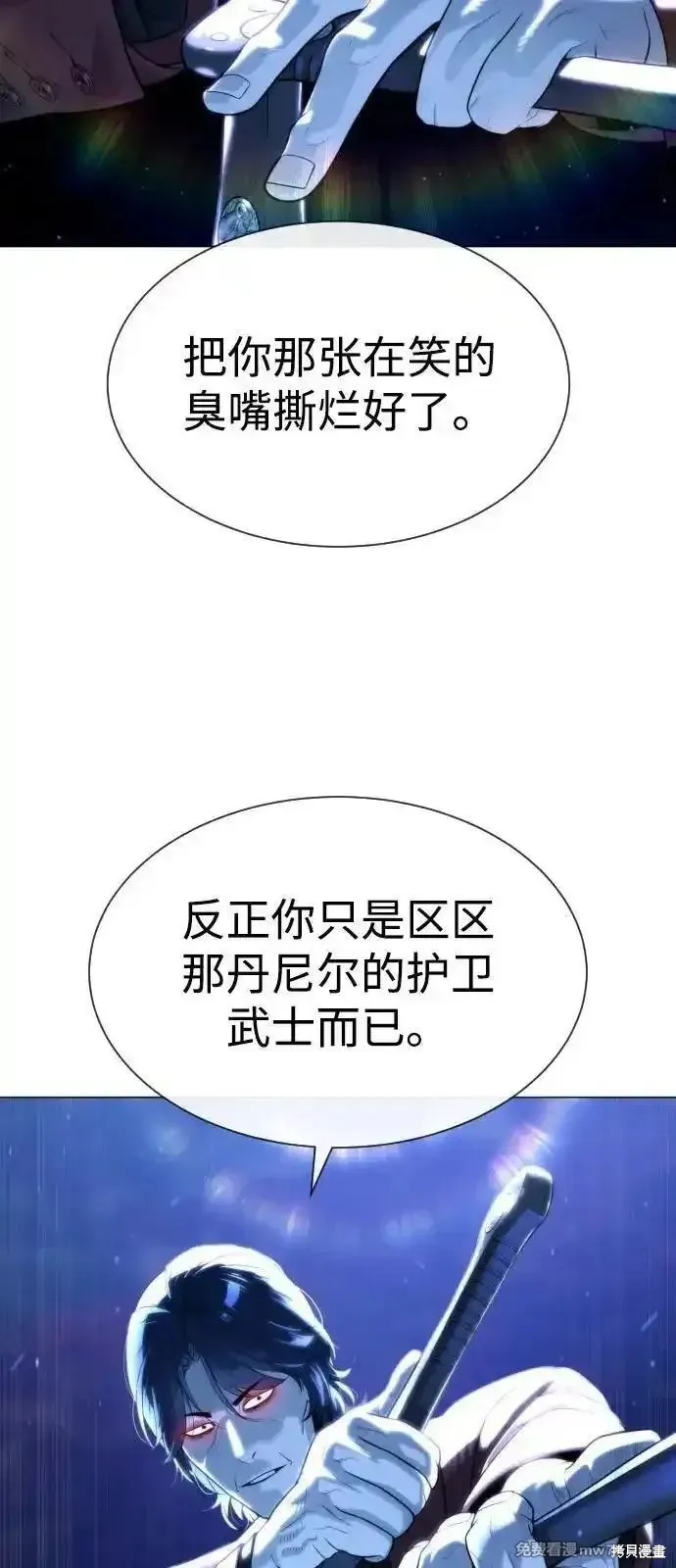 殺手巴德羅,第79话,第42张