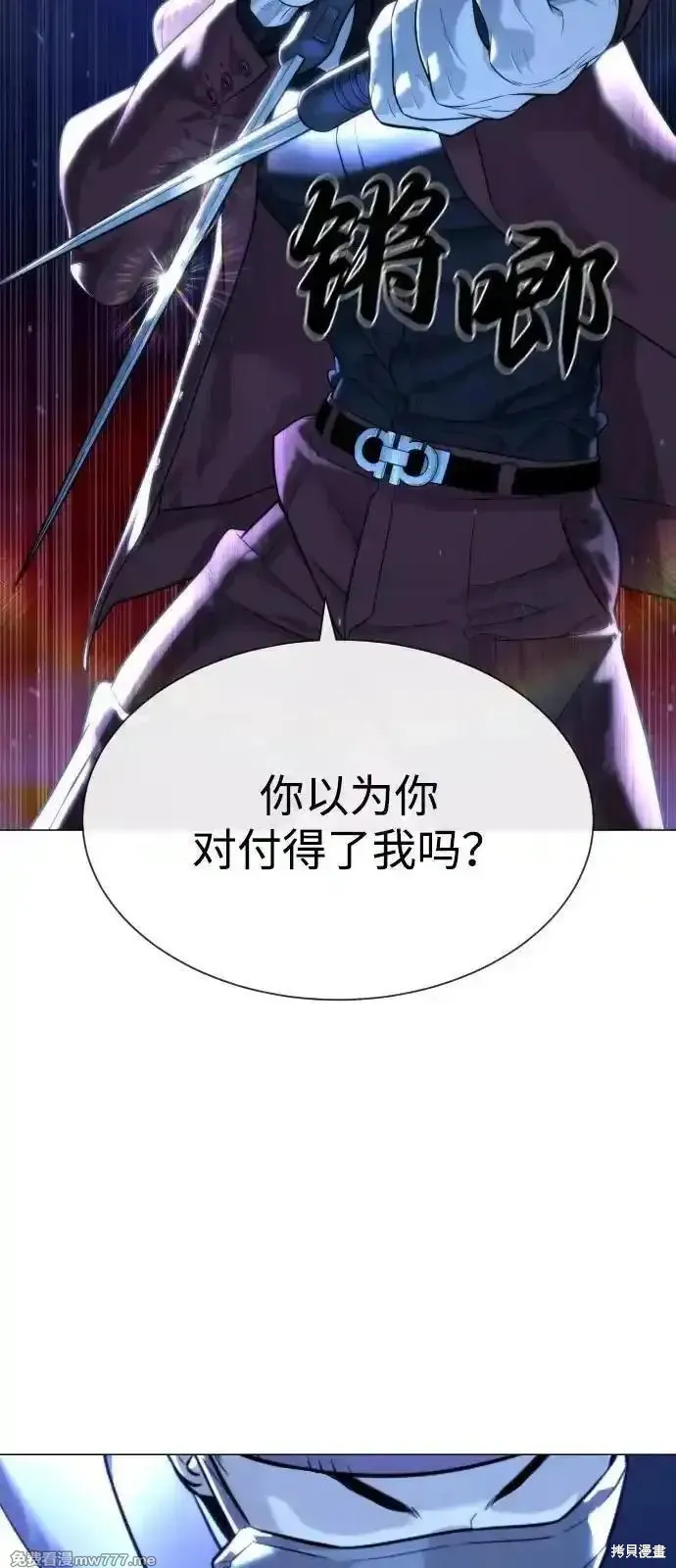 殺手巴德羅,第79话,第43张