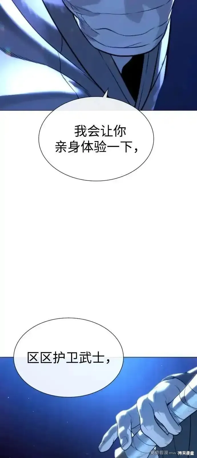 殺手巴德羅,第79话,第44张