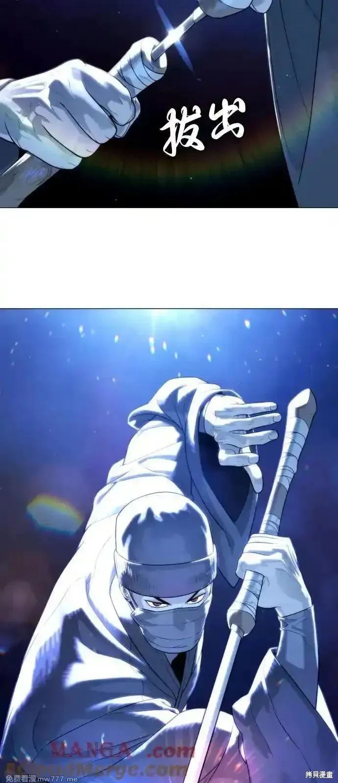 殺手巴德羅,第79话,第45张
