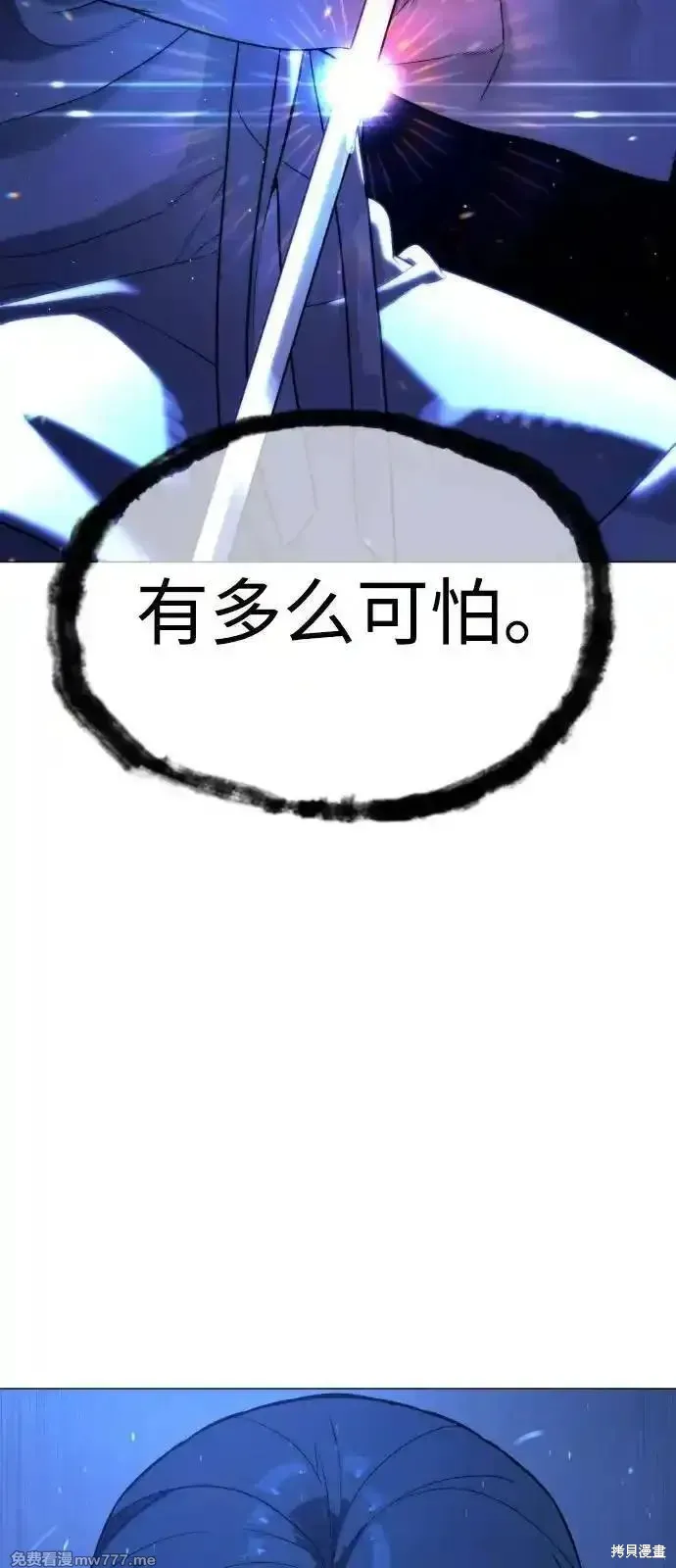 殺手巴德羅,第79话,第46张