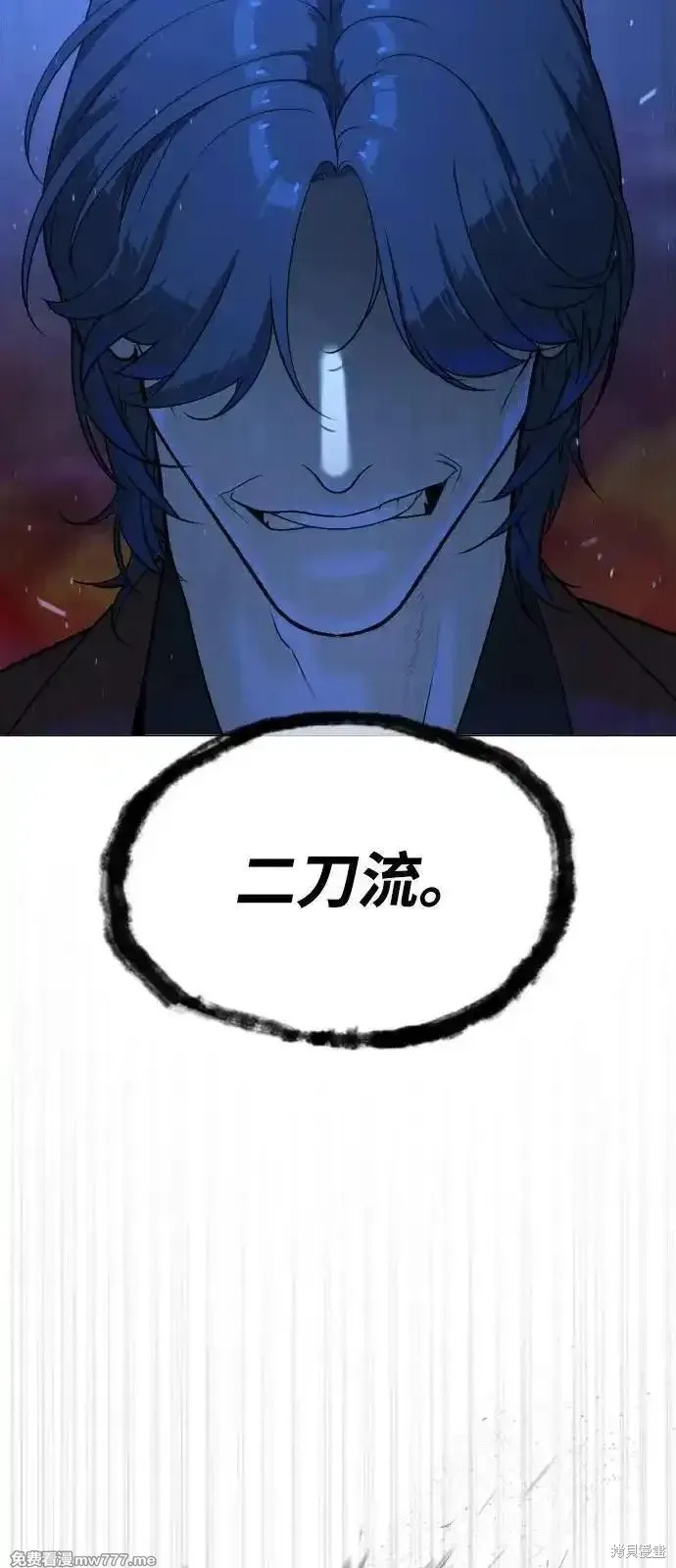 殺手巴德羅,第79话,第47张