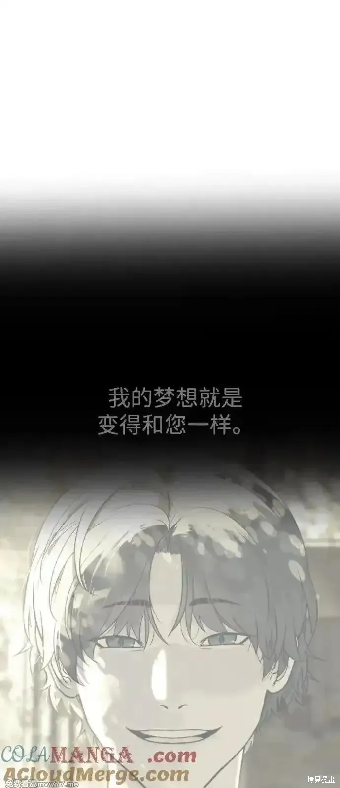 殺手巴德羅,第79话,第5张