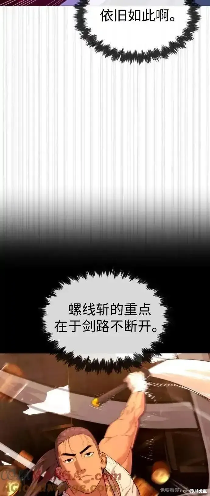 殺手巴德羅,第79话,第53张