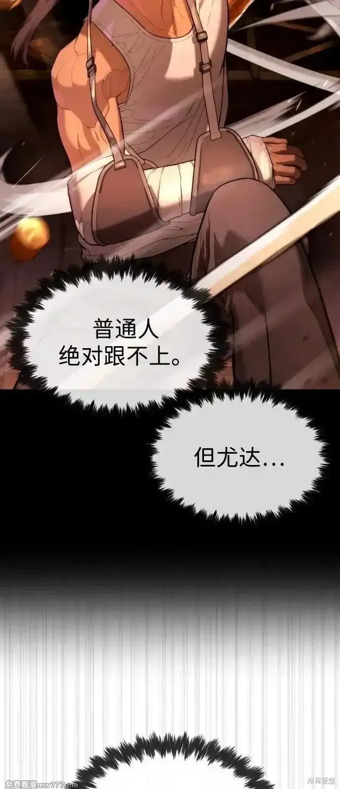 殺手巴德羅,第79话,第54张