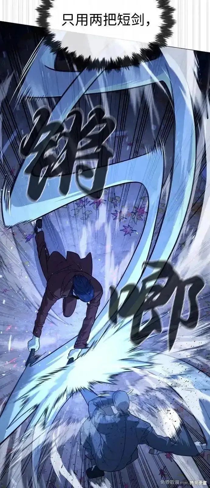 殺手巴德羅,第79话,第55张
