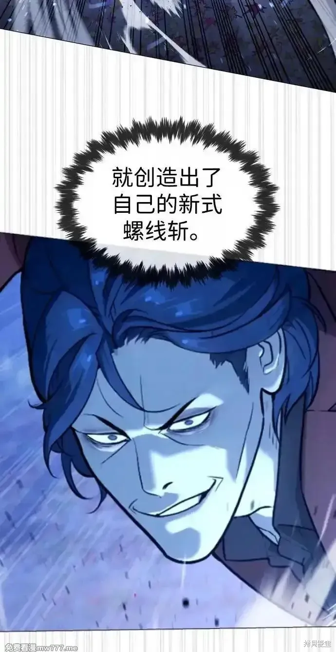 殺手巴德羅,第79话,第56张