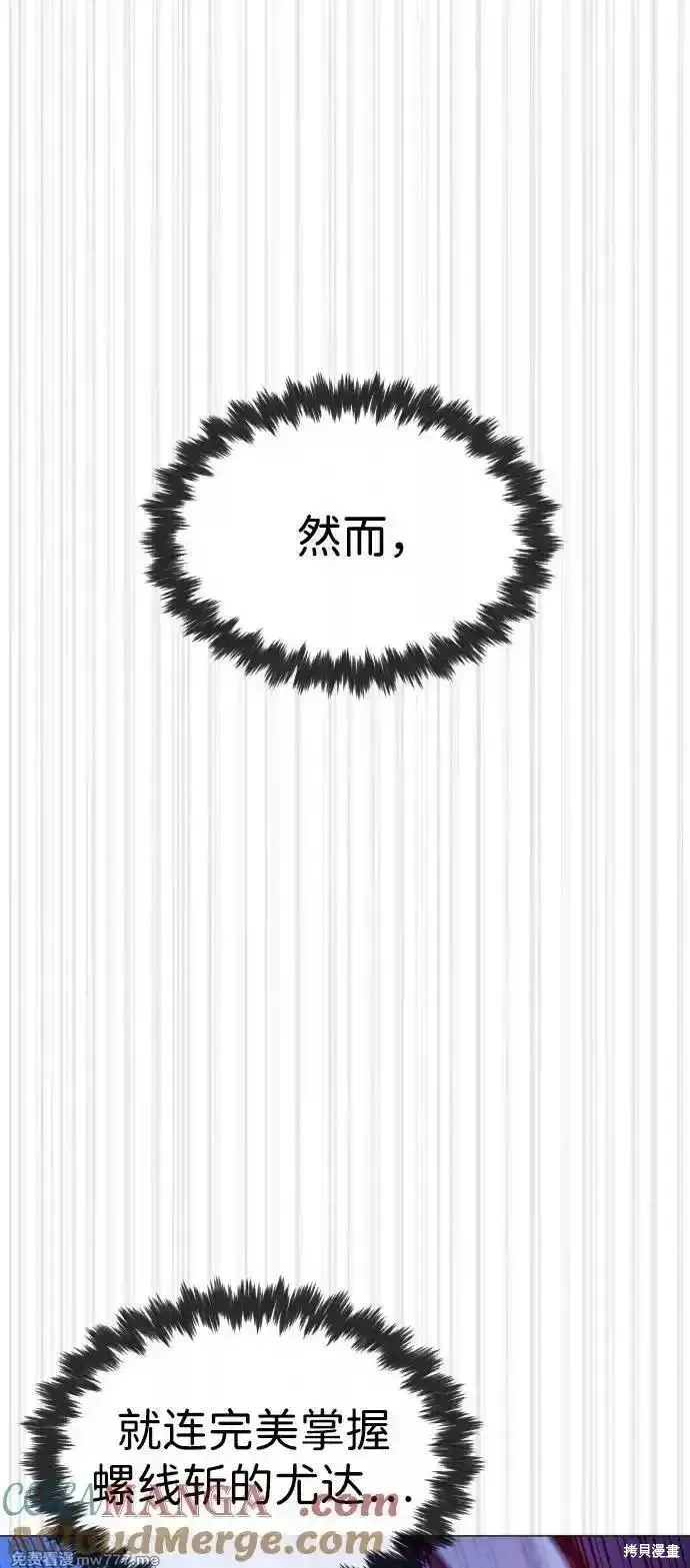 殺手巴德羅,第79话,第57张