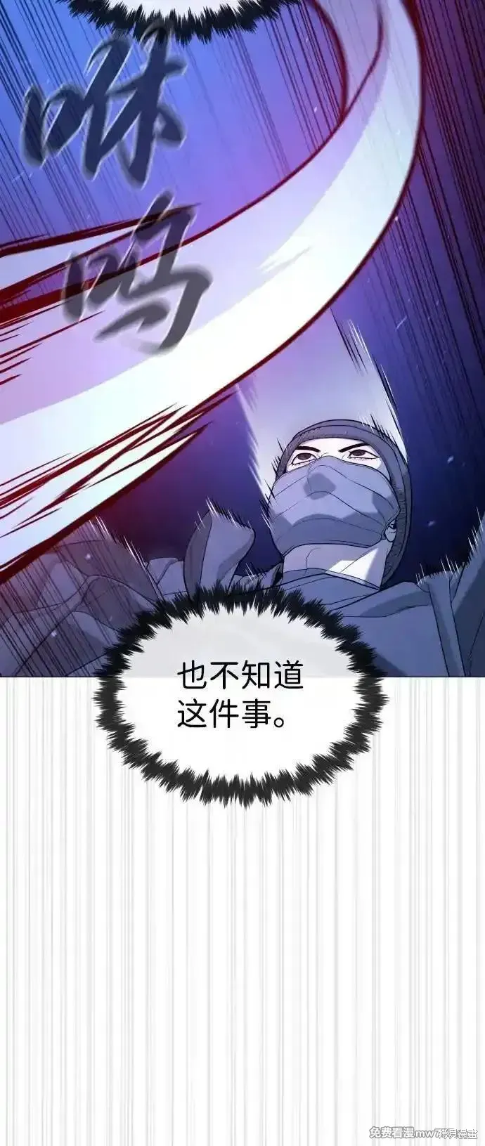 殺手巴德羅,第79话,第58张