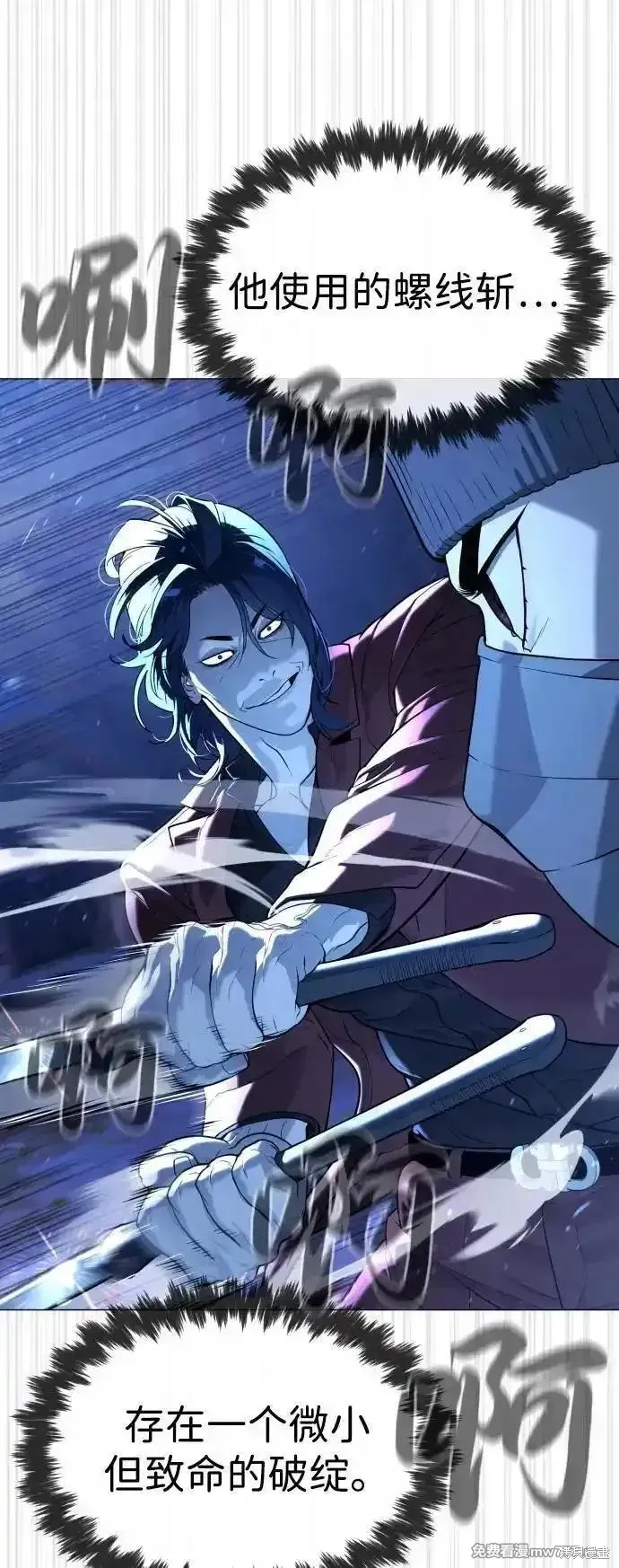 殺手巴德羅,第79话,第59张