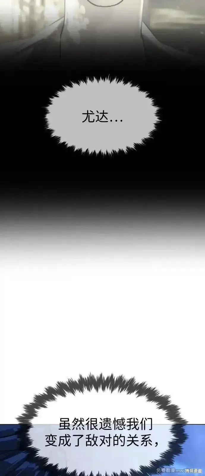 殺手巴德羅,第79话,第6张