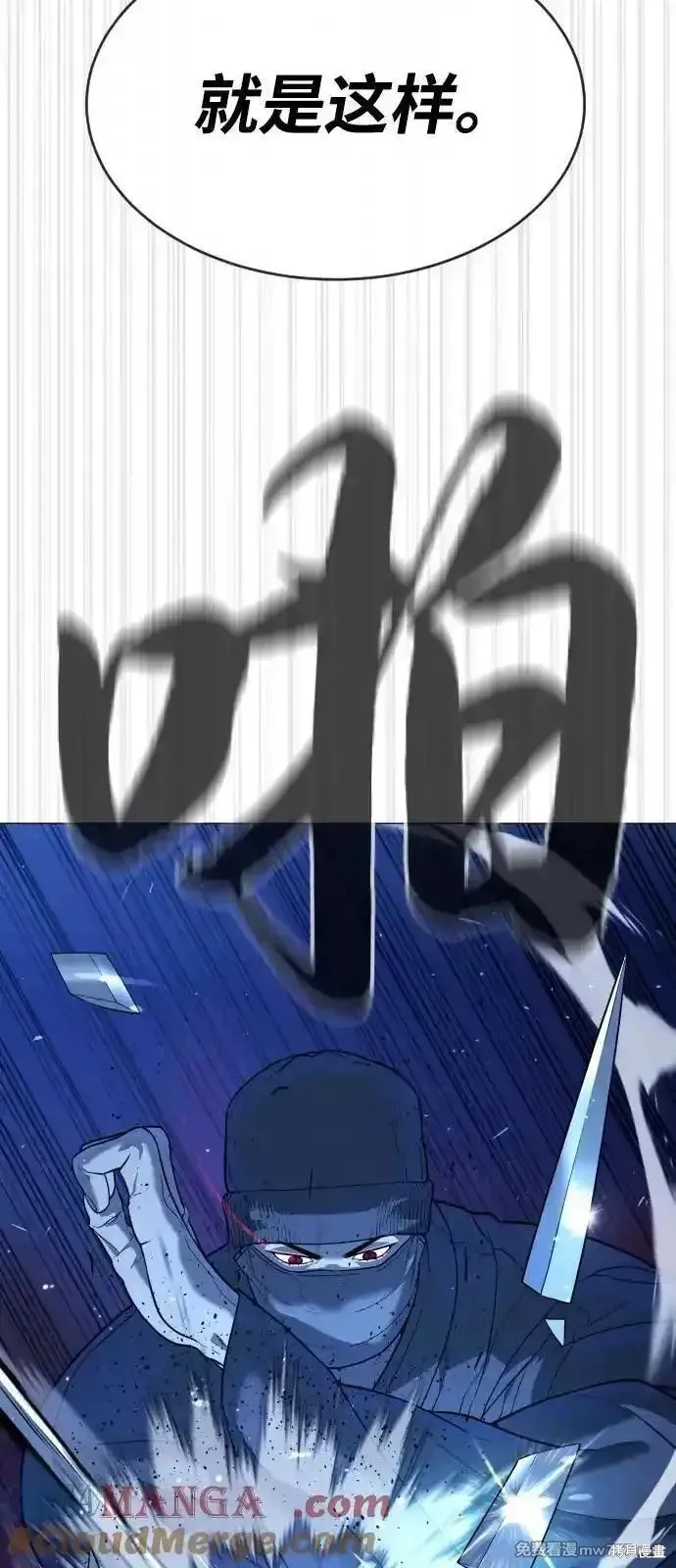 殺手巴德羅,第79话,第61张