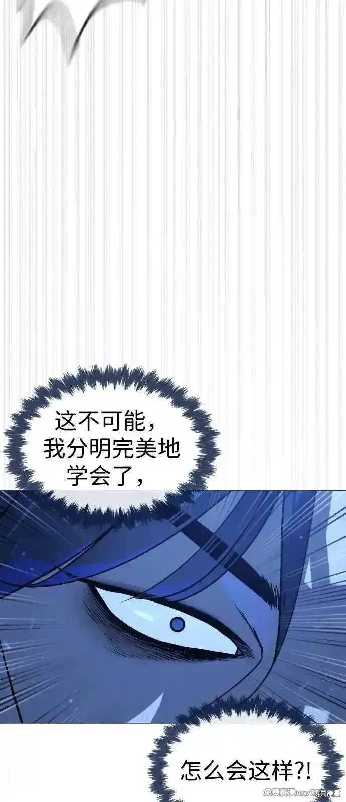 殺手巴德羅,第79话,第63张