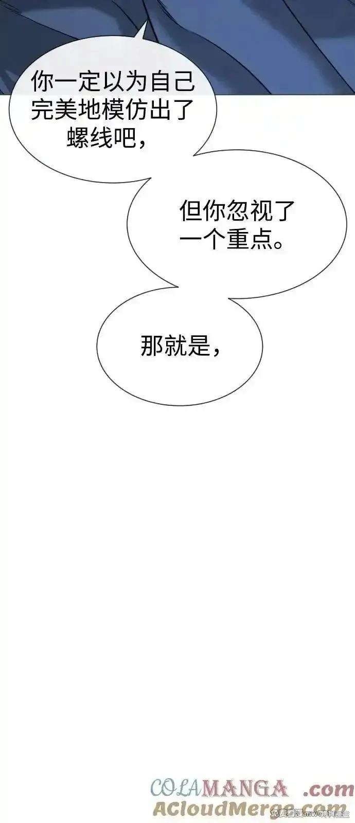 殺手巴德羅,第79话,第65张