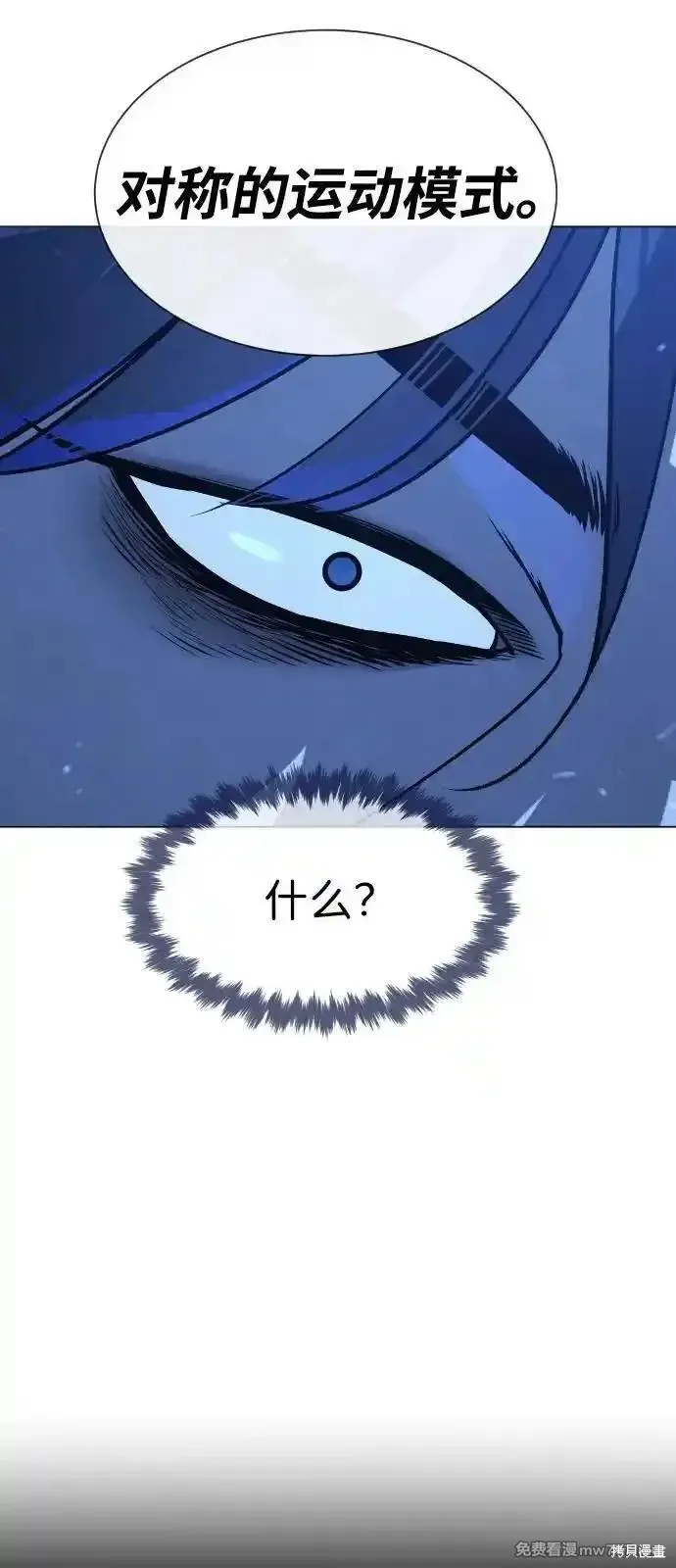 殺手巴德羅,第79话,第66张