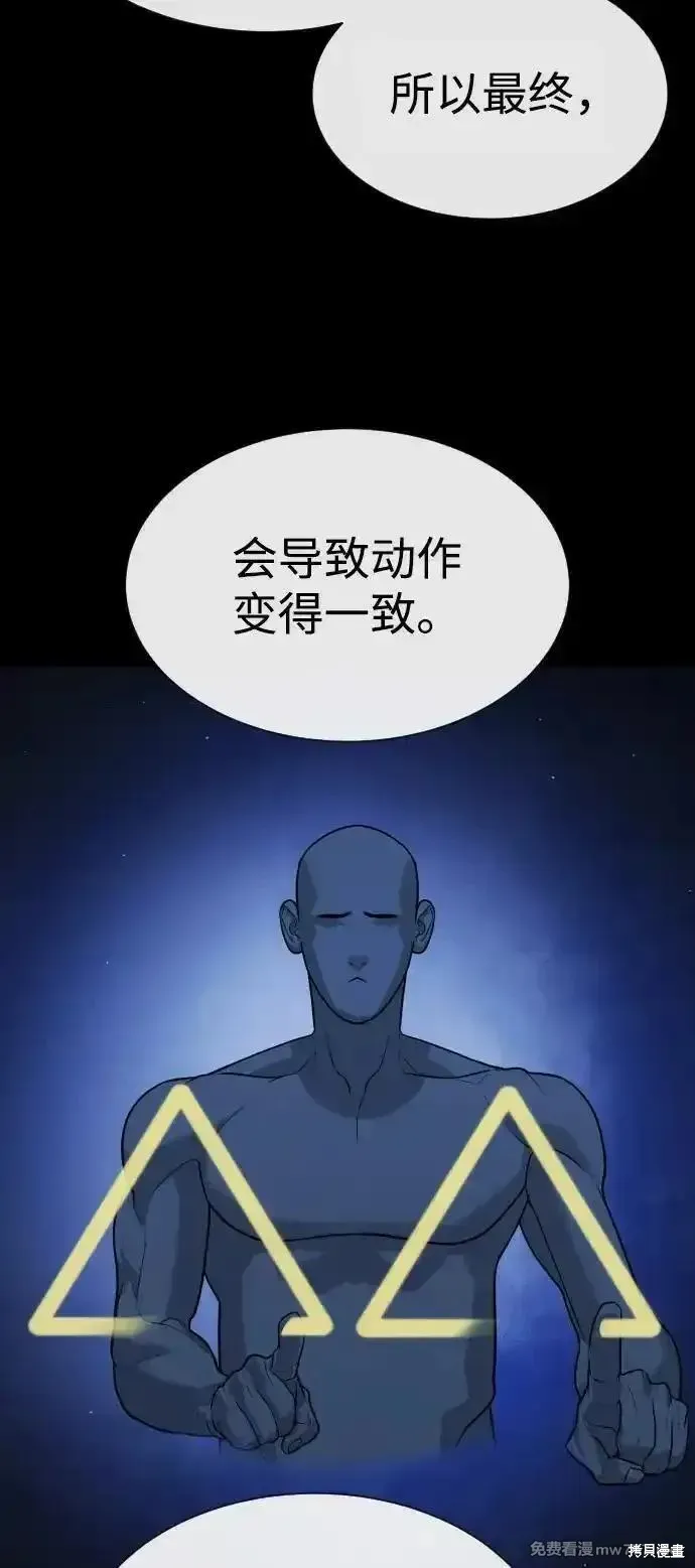 殺手巴德羅,第79话,第68张