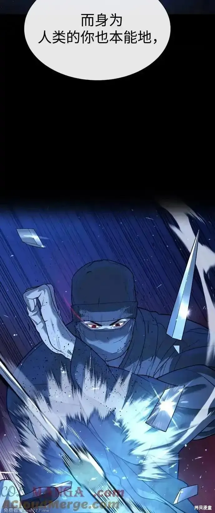 殺手巴德羅,第79话,第69张