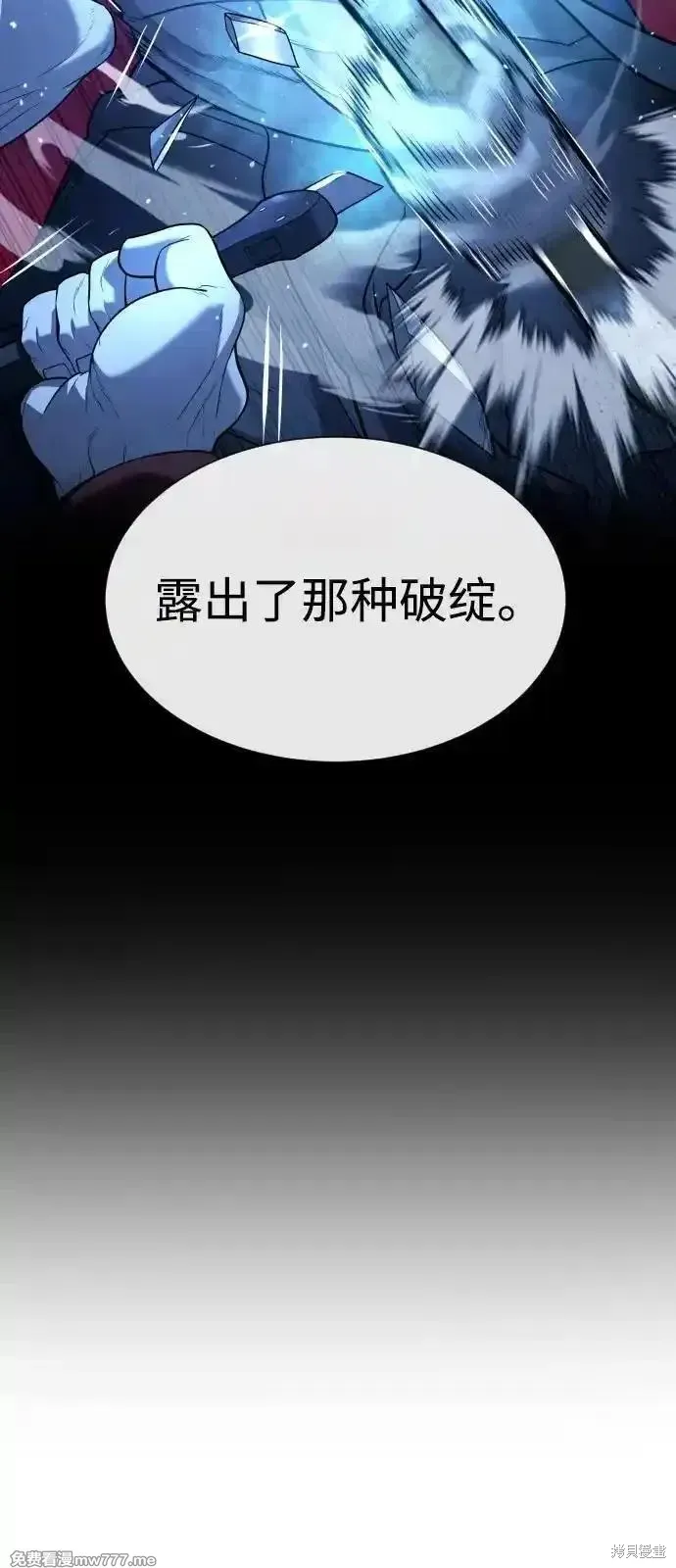 殺手巴德羅,第79话,第70张