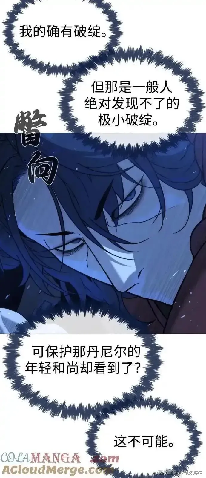 殺手巴德羅,第79话,第73张