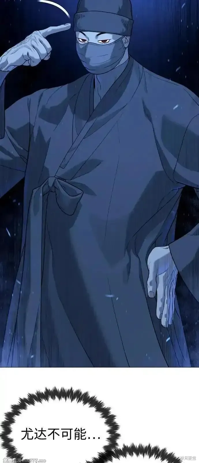 殺手巴德羅,第79话,第75张