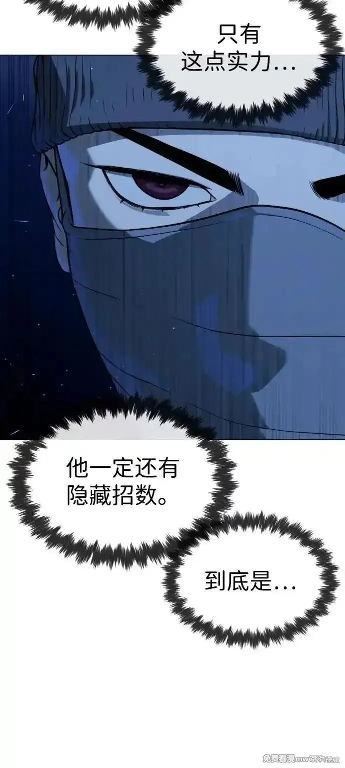 殺手巴德羅,第79话,第76张