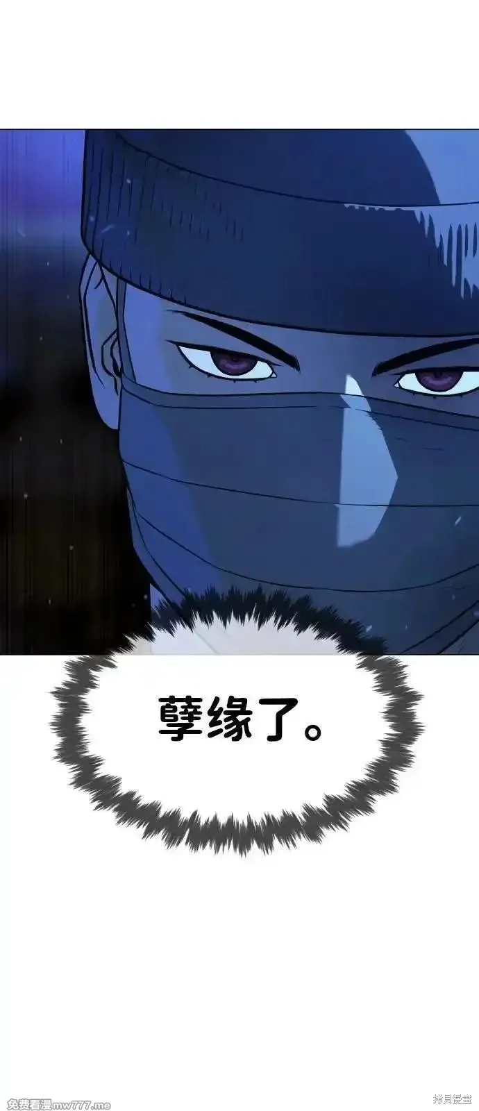 殺手巴德羅,第79话,第8张