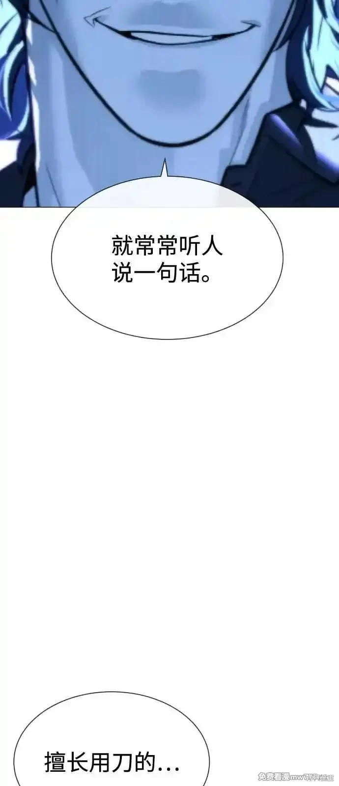 殺手巴德羅,第79话,第80张
