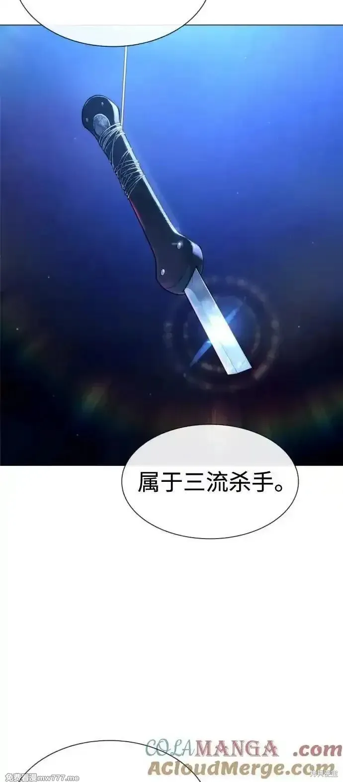 殺手巴德羅,第79话,第81张