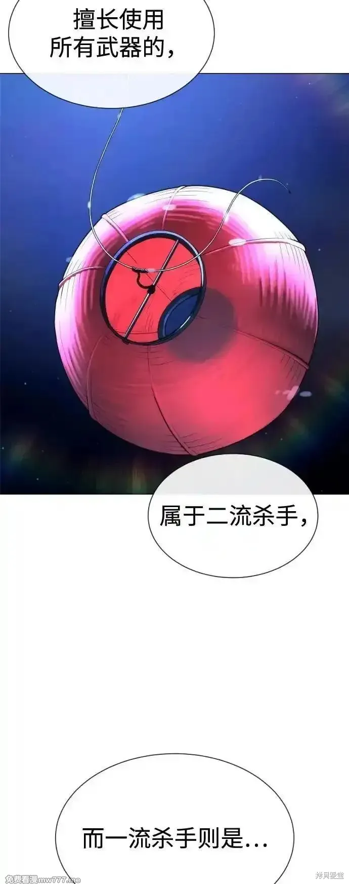 殺手巴德羅,第79话,第82张