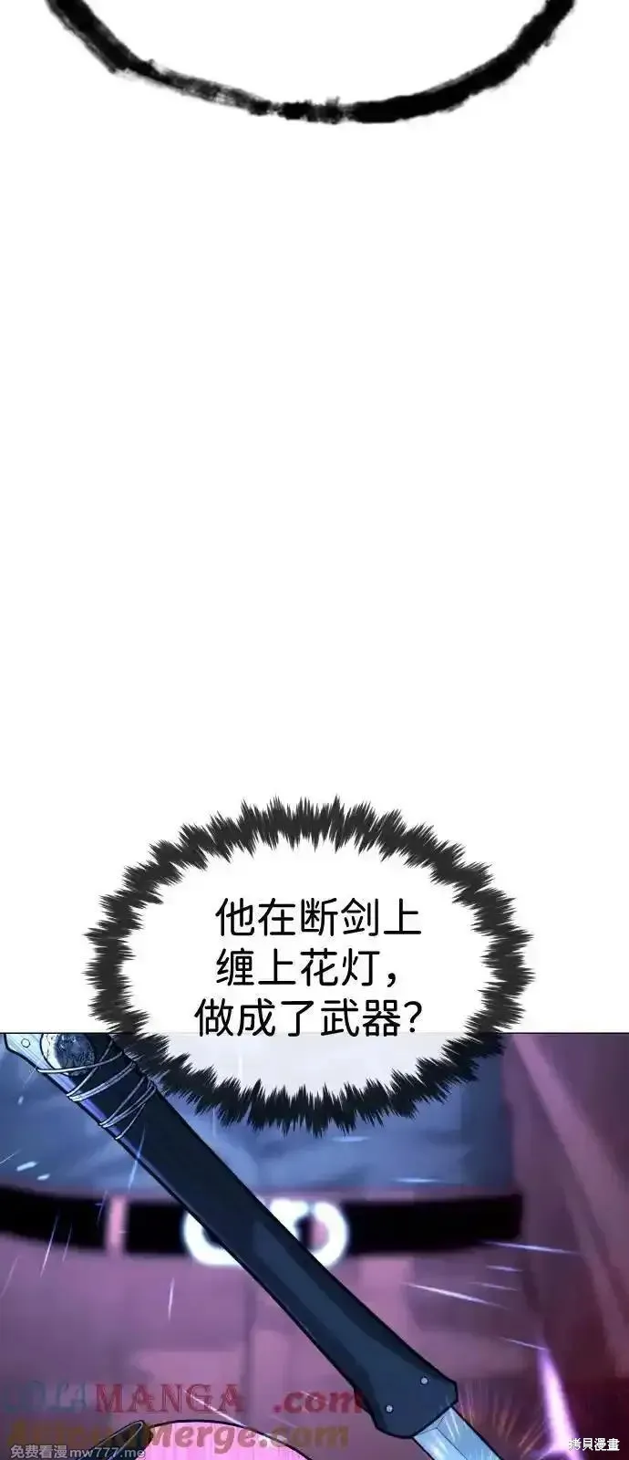 殺手巴德羅,第79话,第85张