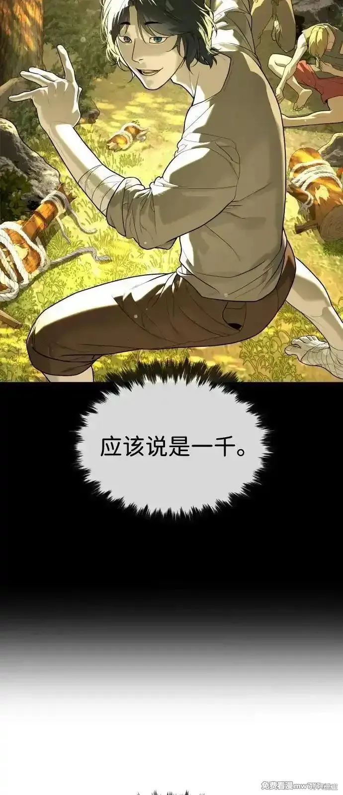 殺手巴德羅,第79话,第88张