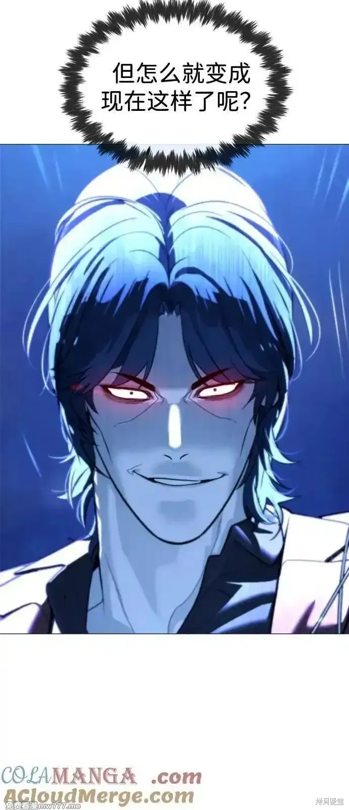 殺手巴德羅,第79话,第89张
