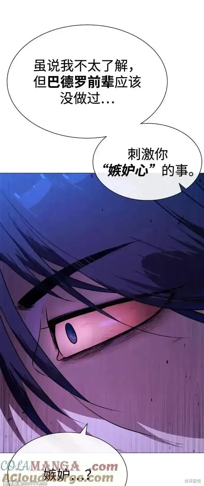 殺手巴德羅,第79话,第93张