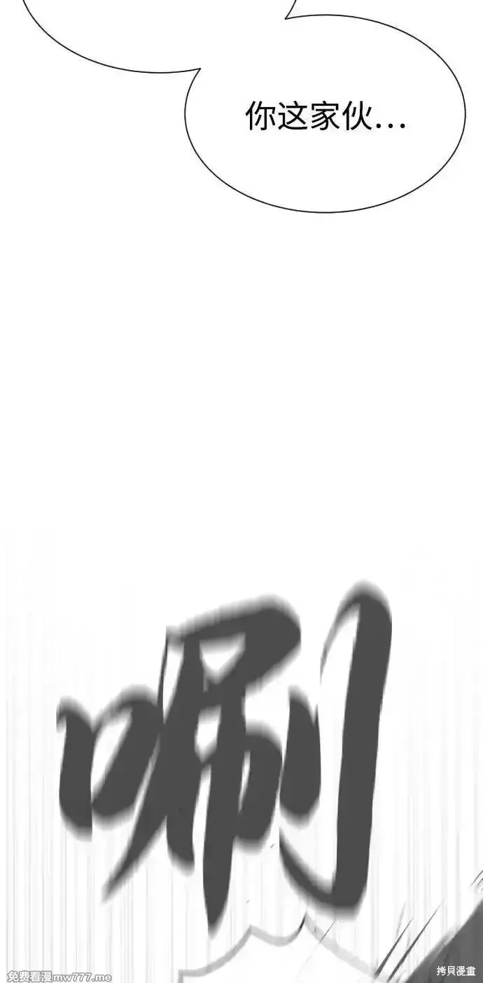 殺手巴德羅,第79话,第94张